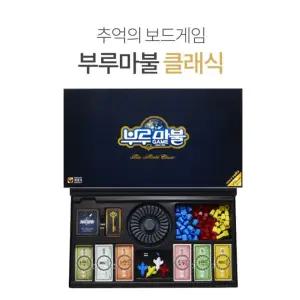 66000 씨앗사 부루마불 클래식 브루 인생게임 실내게임 부르 부르마불 부루