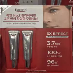 [유세린] 하이알루론 3x 아이크림 15ml x 2개