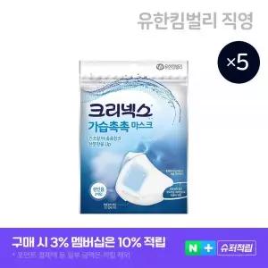크리넥스 내 손안의 가습기 가습촉촉 국내생산 마스크 2P X 5EA