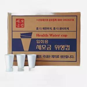 세모금컵 2000매 생수 정수기컵