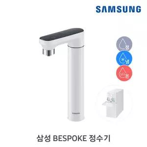 [삼성전자/RWP54421BF7M] Bespoke 정수기 일체형 (냉/온/정수) 오프 화이트