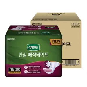 국산 매직 성인용 안심 기저귀 대형 20개입 X4팩 성인기저귀