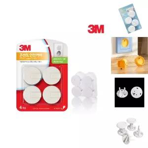 3M 유아안전 전기소켓 안전 커버/콘센트/덮개/마개/멀티탭/가리개/전기/욕실/막게/코드/보호/카바/막기