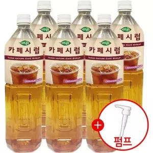시럽 희창 카페시럽 + 시럽펌프 1.5Lx6개