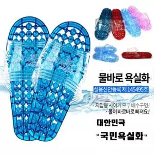 BUyuS BUyuS물바로욕실화 트임 욕실화 물때방지굿딜 브이숍  buyus 굿딜 브이숍 illo001