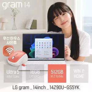 LG 2026 그램 14Z90U-GS5YK 인텔 U5 512GB 윈도우11 14인치 사무/인강용 휴대용 노트북