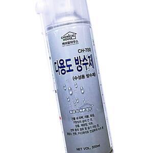 케미칼하우스 CH-700 스프레이형 다용도 방수제 550ml