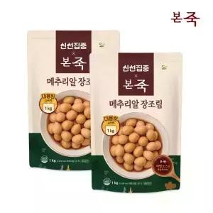본죽 대용량 냉장 메추리알 장조림 1kg 2팩