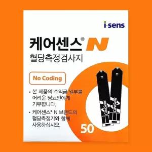 케어센스N 스트립 50매 혈당 검사지 시험지 당측정지 당뇨 기계 기기 관리 측정 당