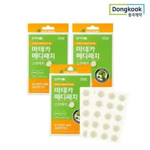 동국제약 마데카 메디패치 스팟패치 51매) 3개