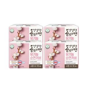 건강한 순수한면 유기농100%순면커버 날개형, 소형, 18매, 4개