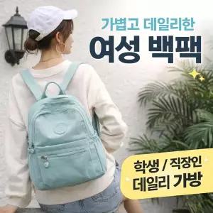[숨결]여성 백팩 캔버스 경량 데일리 학생 직장인 가방