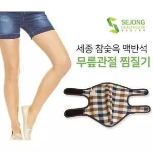 [하프클럽/알티피아]체크무늬 찜질기 무릎형 맥반석 온열찜질기 매트 다용도