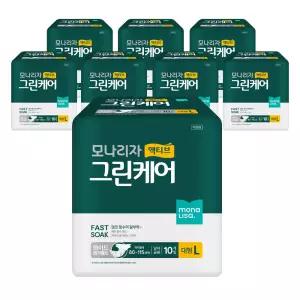 액티브 그린케어 와이드 매직벨트 대형 10매 8개 총80매 성인용기저귀 요실금 모나리자