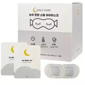 아이 마스크 온열 눈 매구리즘 스팀 찜질 수면 안대 40매