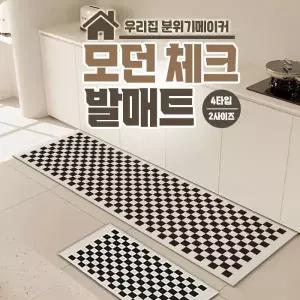 빨아쓰는 모던 체크 규조토 발매트 주방 욕실 거실