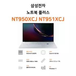 삼성 중고 갤럭시북 이온 A급 NT951XCJ 10세대 15인치 인텔  i5-10210U/16G/512GGB/Win 11Pro