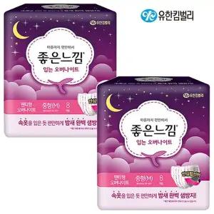 좋은느낌 입는 오버나이트 팬티 중형 8개입 x2팩