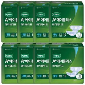 디펜드 A플러스 매직테이프 대형 10매 8P 겉기저귀 학교