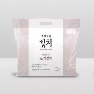 피코크조선호텔 포기김치 2.5kg128447