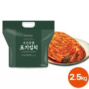 피코크 조선호텔 포기김치 2.5kg128450