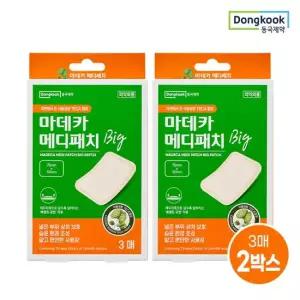동국제약 마데카 메디패치 빅 소형 3매 2개 총 6매)