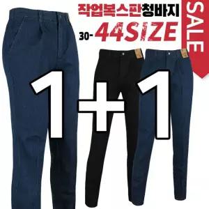 [슈퍼맨][1 1]K-TEX무지스판청바지 작업복 봄가을 청바지 스판