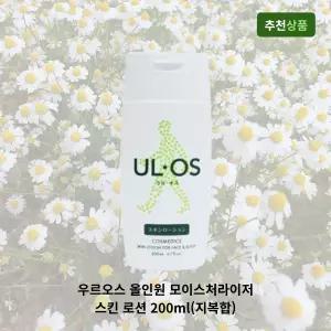 우르오스 올인원 모이스처라이저 스킨 로션 200ml(지복합)