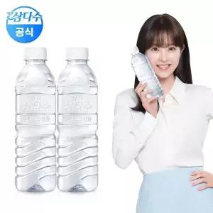제주삼다수 무라벨 500ml 40개 (유/무라벨 랜덤발송)