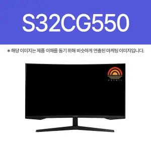 삼성전자 S32CG550 (HM)