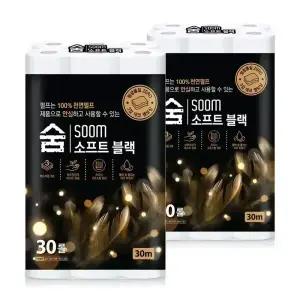 숨 천연펄프 무형광 3겹 30m 60롤 비데겸용 화장지