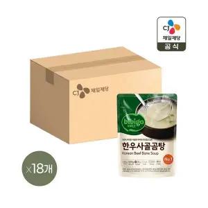 비비고 한우사골곰탕 500g x18개 580589