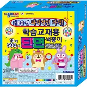 종이나라 학습교재용 단면색종이 10색 500매 종이접기