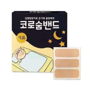 밴드 코호흡 코로숨밴드 300매 입테이프 입막음 수면테이프 수면