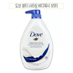 도브 뷰티 너리싱 바디 워시 클렌져 1000ml/클렌저/대용량/샤워젤/크렌져/퍼퓸드/살냄새/여성/가족/등드름