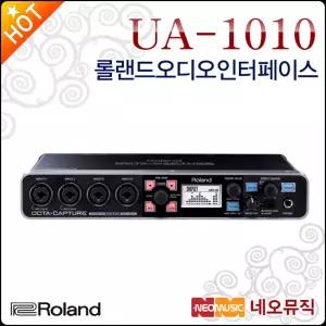 [롤랜드오디오인터페이스] Roland Octa Capture UA-1010 / UA1010 옥타 캡쳐/레코딩/로랜드
