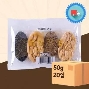 웰빙강정 50g 20입 X 1 한양식품 미니간식 주전부리 한과 과자