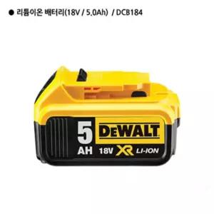 승연이의 추천 스토어 디월트 18V 5.0AH 리튬이온 배터리 DCB184 충전배터리 잔량표시
