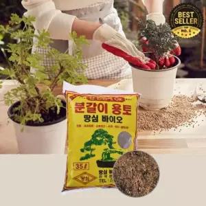 원픽마켓 분갈이흙 원예용 화분 상토흙 미니 텃밭 원예용품