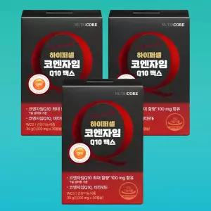 뉴트리코어 하이퍼셀 코엔자임Q10 맥스 1000mg x 30캡슐 3박스 큐텐
