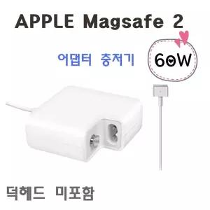 애플 맥세이프2 맥북 에어 충전기 어댑터 60W(A1435A1425A1502)