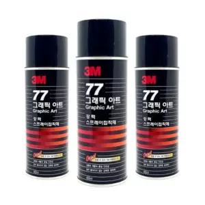 3M 77 그래픽 아트 강력 고정 스프레이 접착제 455ml