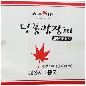양장피 (대화 400g) 업소용