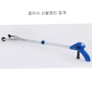 신발집게 다용도 접이식 가정용 매장 신발정리집게 정리대