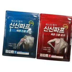(올핀)신신파프 쿨 핫 25매 손목 어깨결림 발목 허리 타박상
