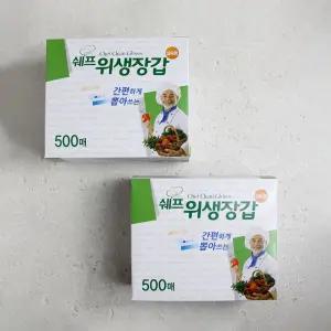 일회용 쉐프 위생장갑 대용량 500매
