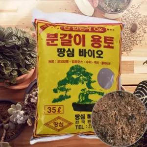 화분갈이 35L 텃밭 키우기 부식토 용토 혼합토 배양토 화분흙 분갈이흙 다육이흙 배양흙
