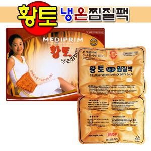 엠디프라임 PVC 옥냉온찜질팩/찜질팩/옥찜질팩/황토팩