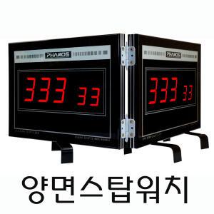 양면스탑워치/ES-F70R2/카운타시계/디지털 대형 스탑워치/타이머 양면초시계/led