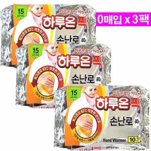 [한국산]하루온 손난로핫팩 - 30매(3팩)/주머니핫팩/하루온찜질팩